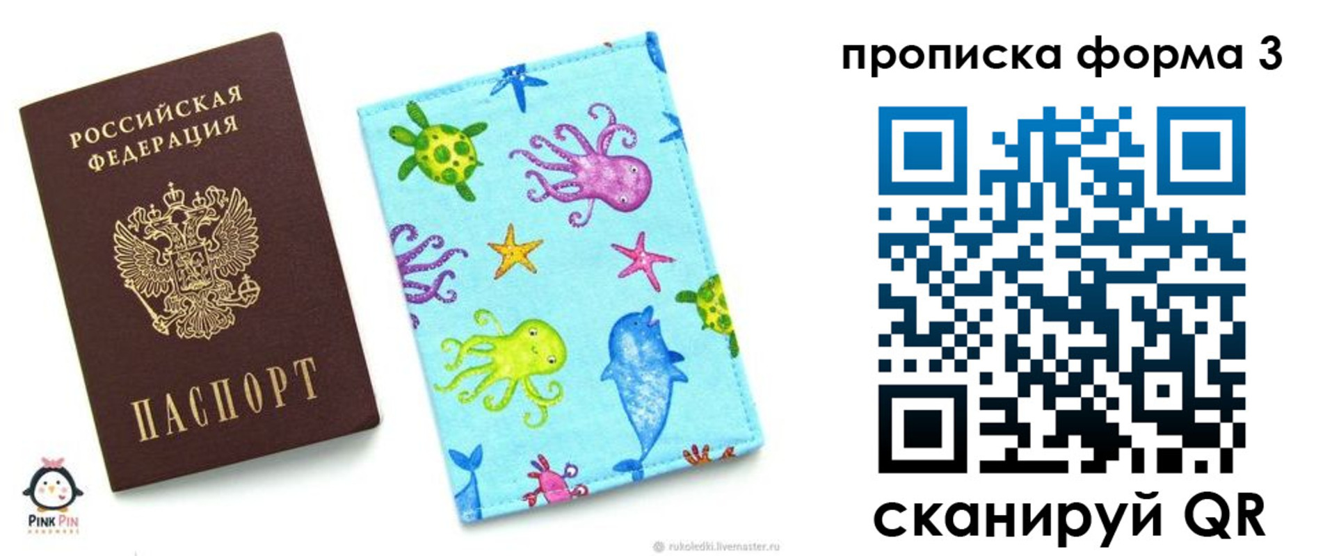 прописка поиск в Галиче