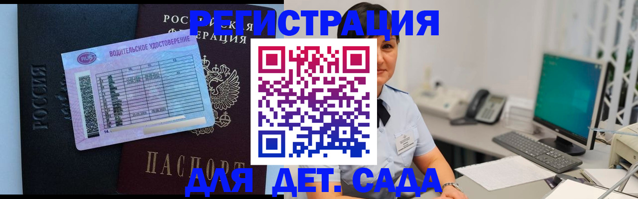 временная регистрация купить в Галиче