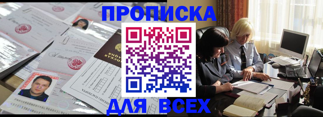 прописка паспорт в Галиче